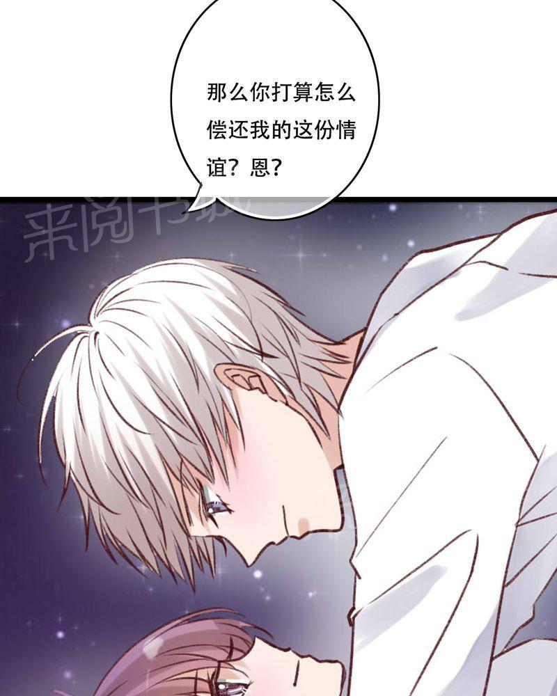 第95话 第 27 页