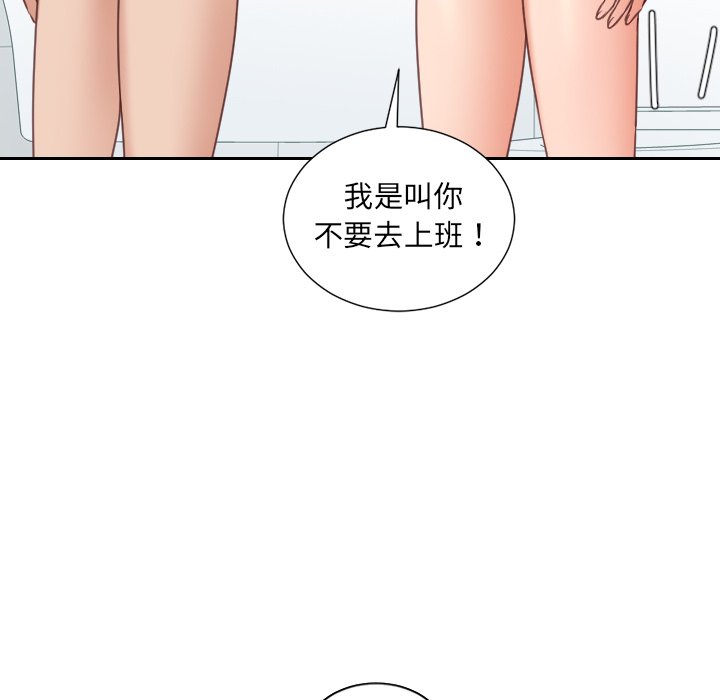 第31话 第 76 页