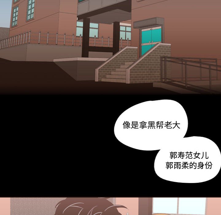 第26话 第 66 页