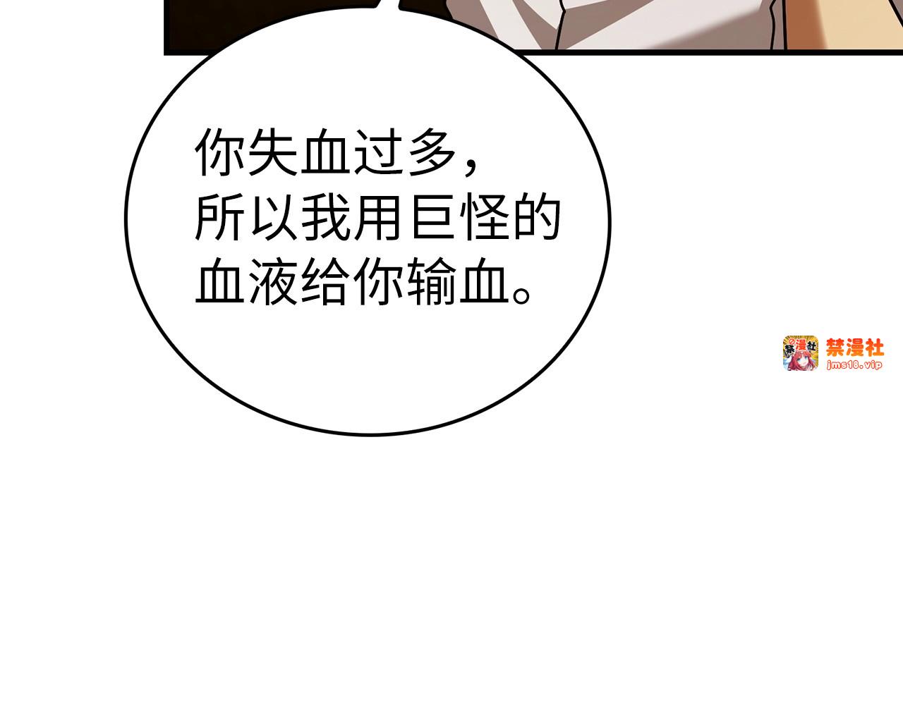 第41话 白内障 第 193 页
