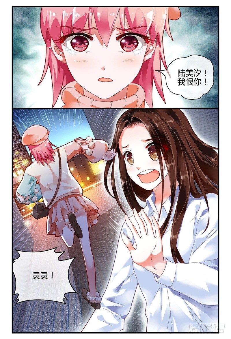 095决裂 第 5 页