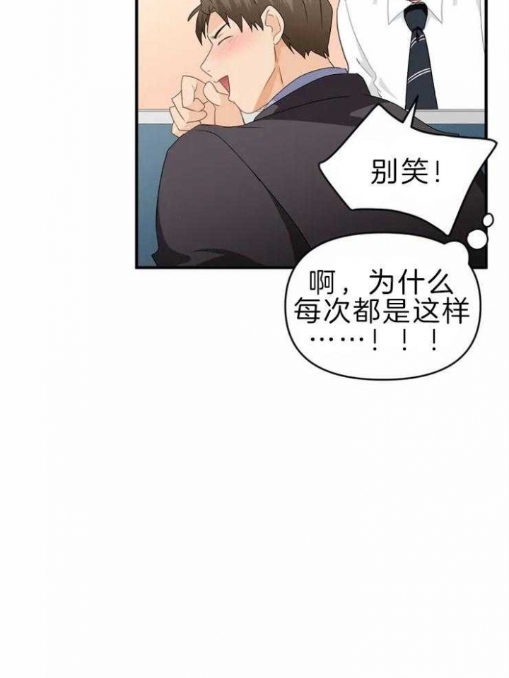 第50话 可以这样吗 第 20 页