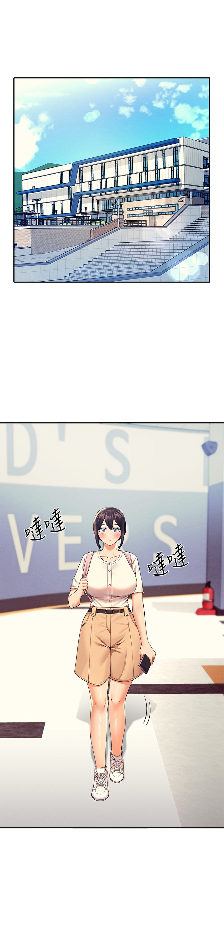 第44话 - 怎么办?我又想要了! 第 4 页