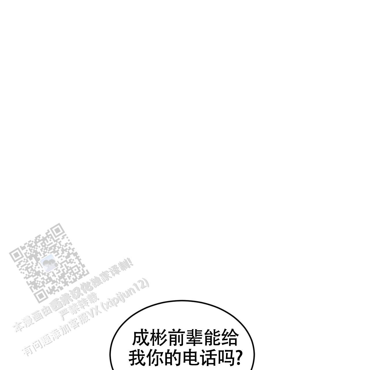第20话 上来 第 57 页