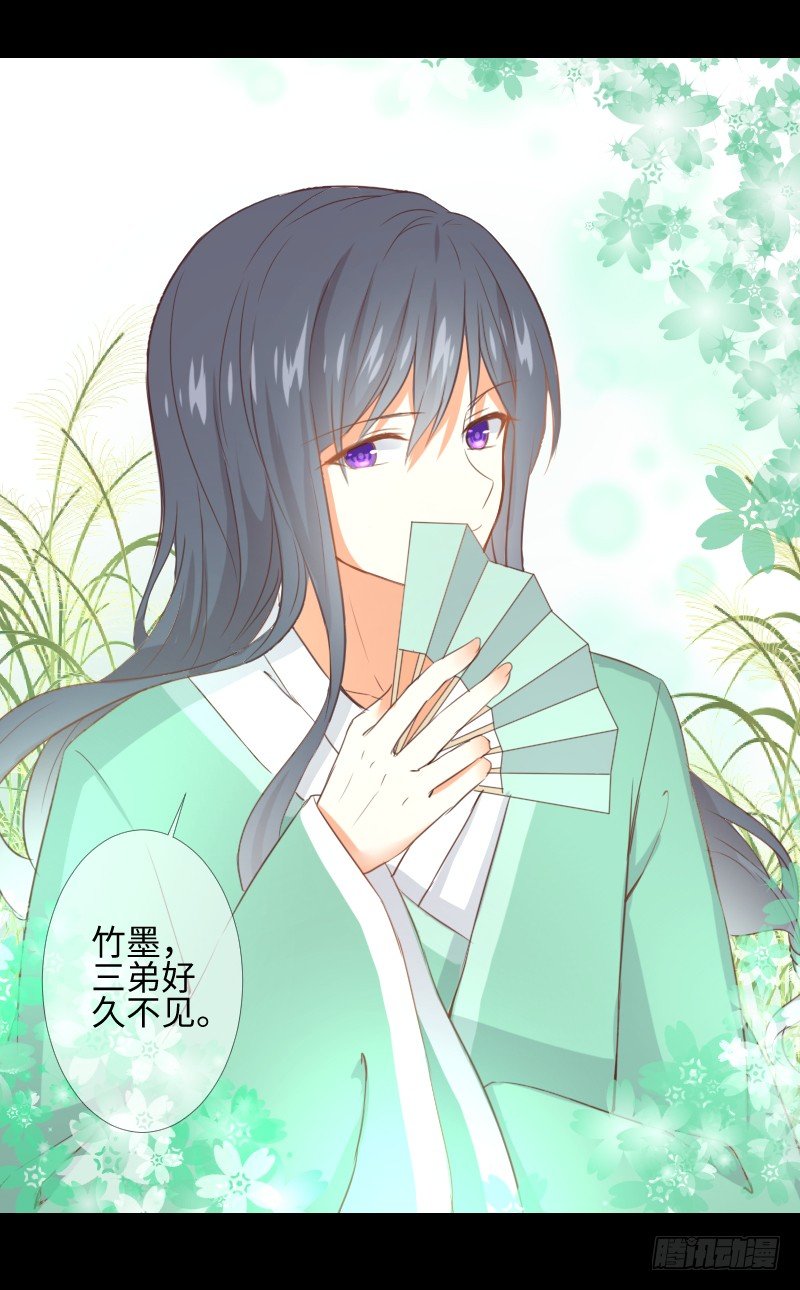 龙族休懿 第 10 页