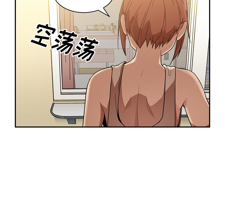 第11话 第 23 页