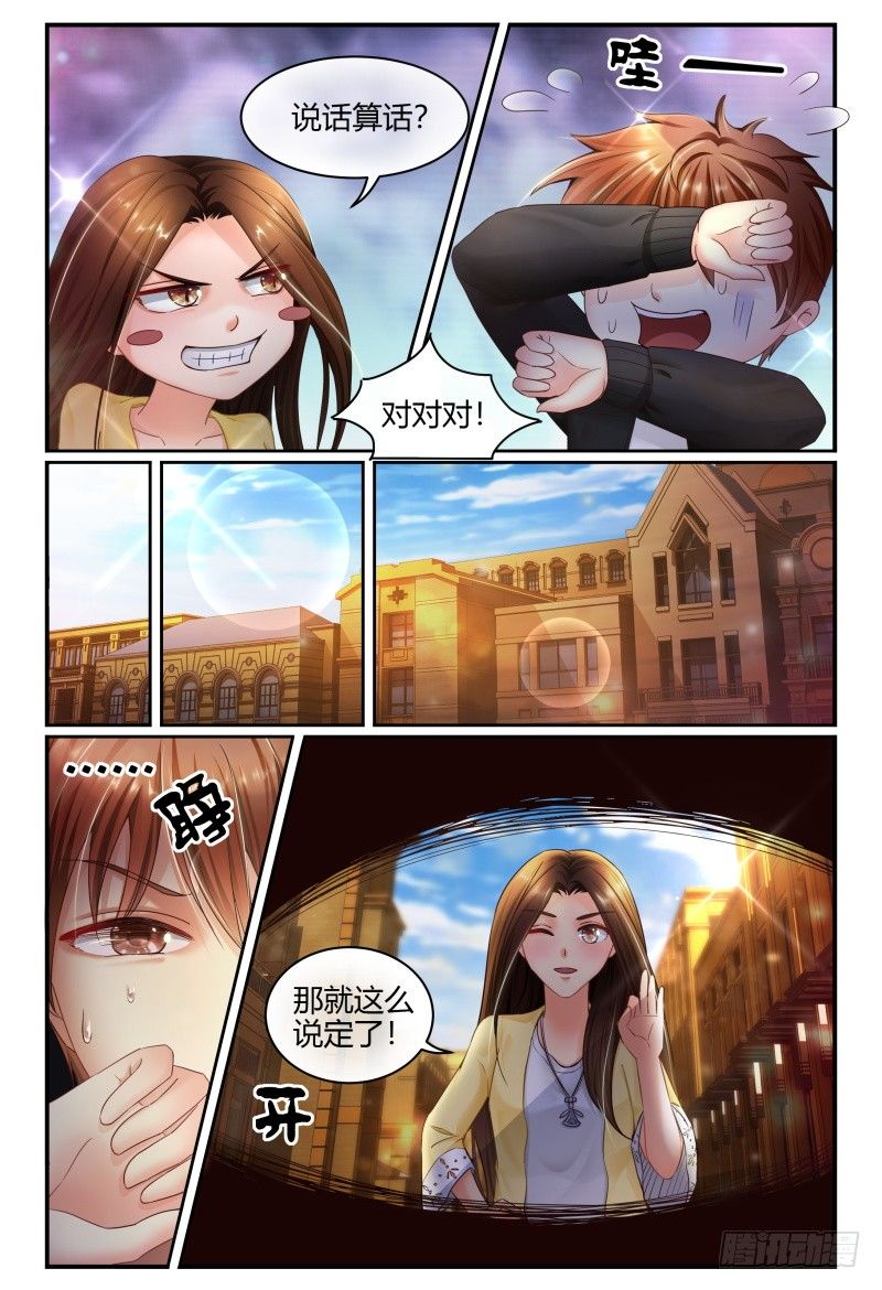 132杀青宴 第 7 页