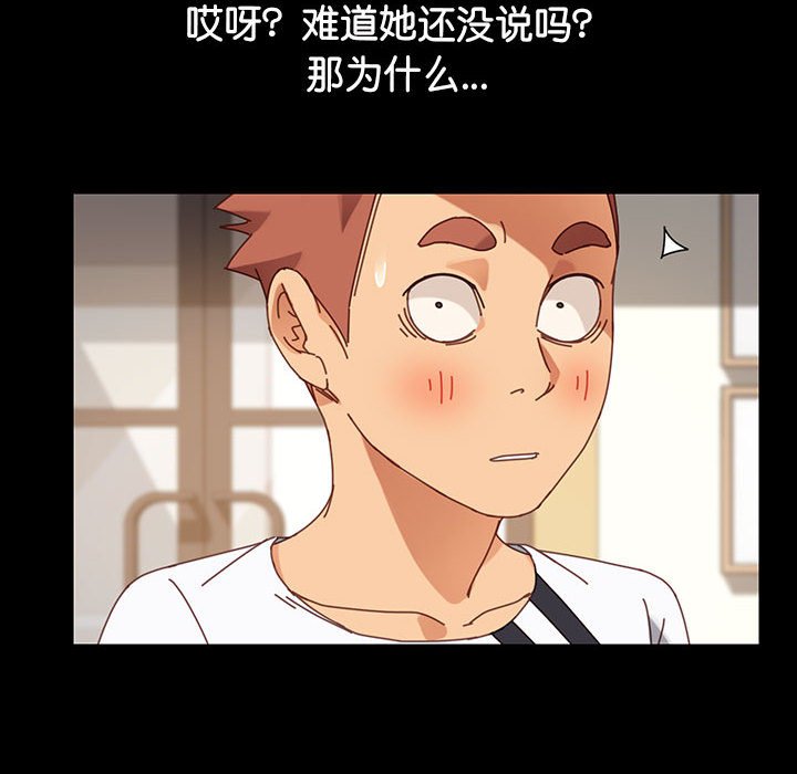 第10话 第 117 页