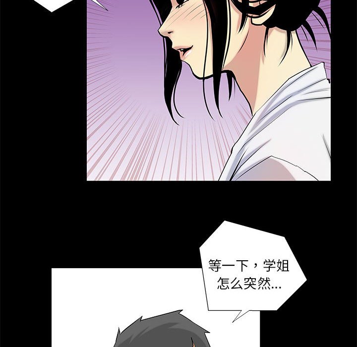 第4话 第 24 页
