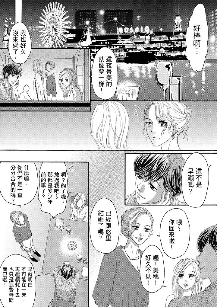 第17话 第 6 页