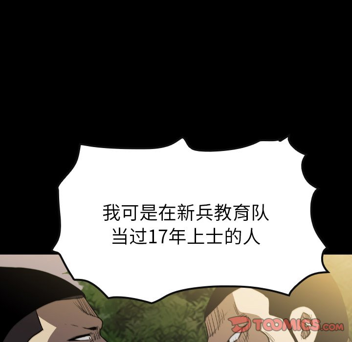 第 53 话 第 81 页