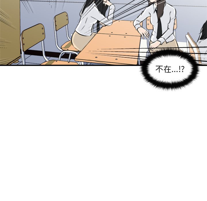 第8话 第 50 页