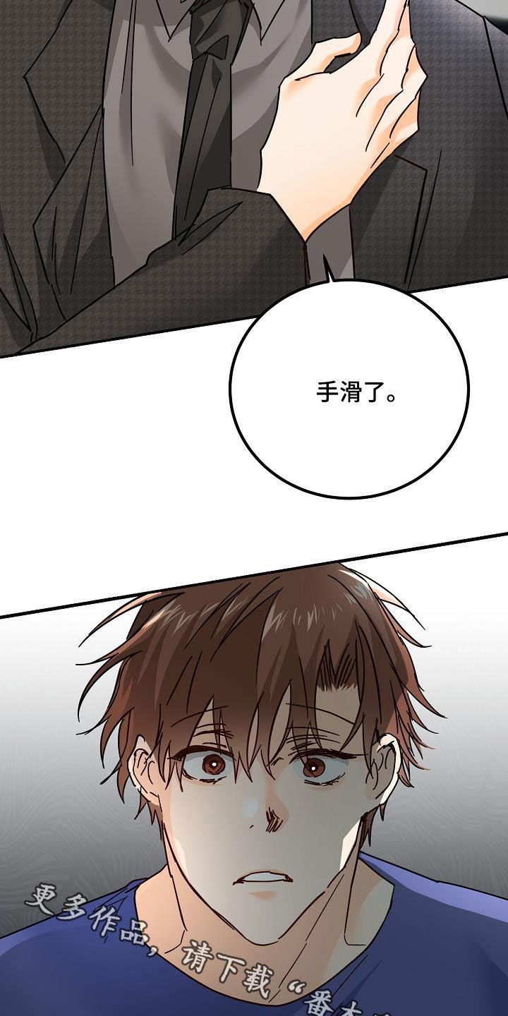 第24话 吃醋 第 25 页