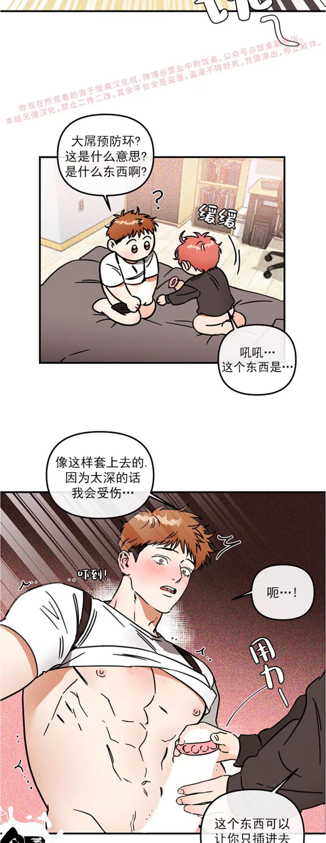 第20话 第 26 页