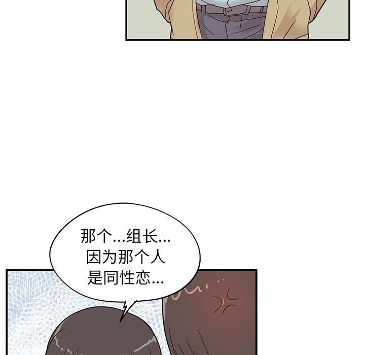 第47话 第 26 页