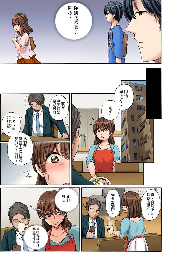 第2话 第 10 页