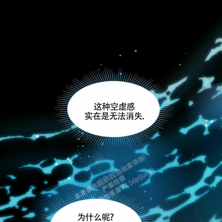 第95话 可怜的孩子 第 7 页