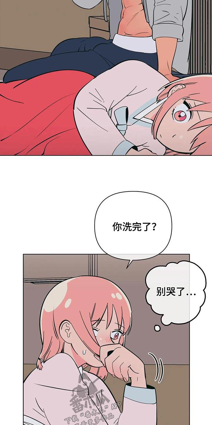 第81话 依赖 第 8 页