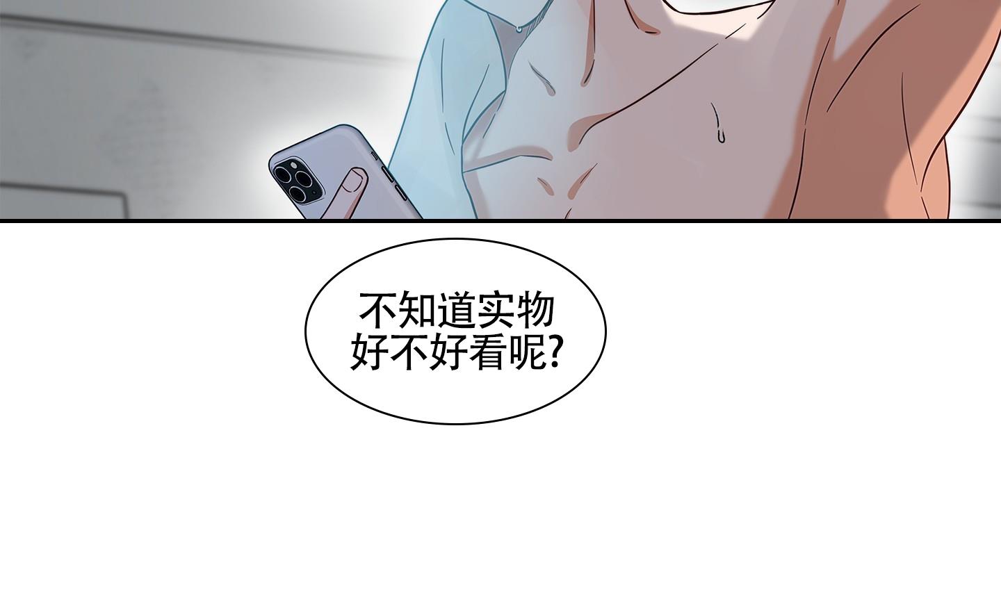 第2话 出售 第 49 页