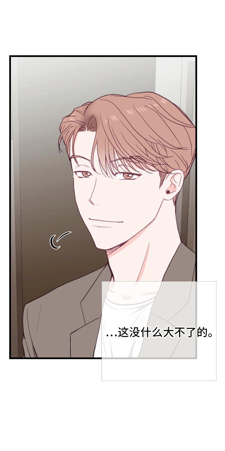 第11话 离开 第 17 页