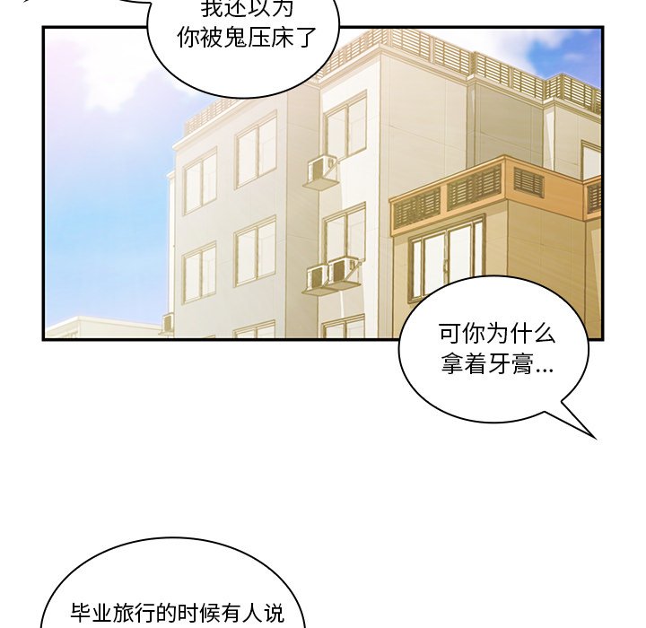 第20话 第 37 页
