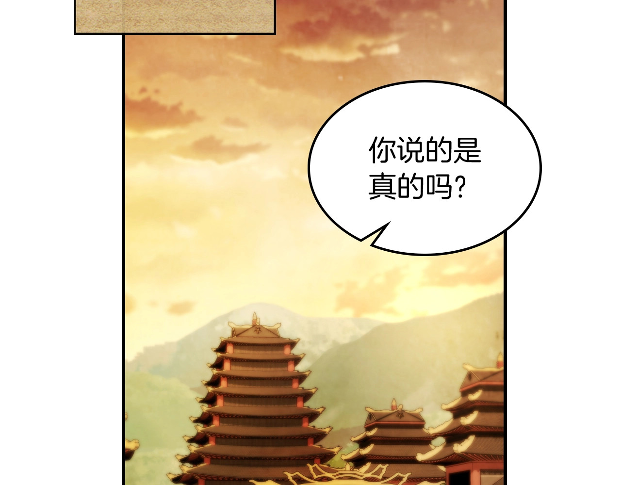 第35话 我自己的墓碑？ 第 192 页