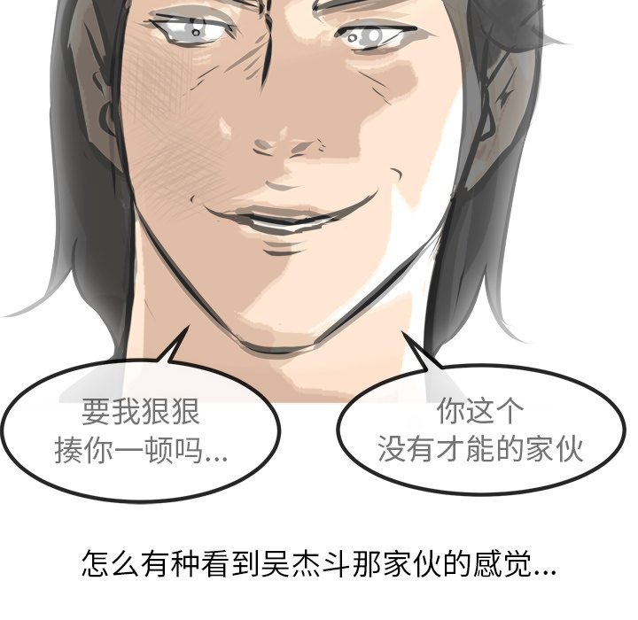 第92话 第 42 页
