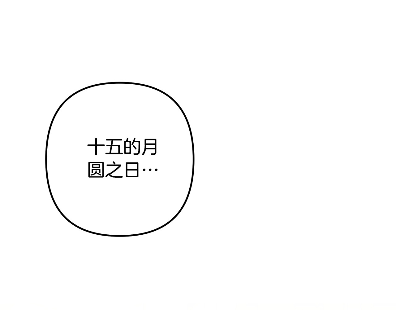 第30话 如此执着 第 129 页