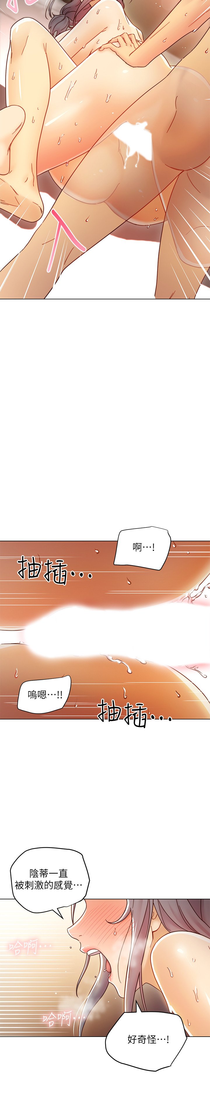第49话 - 赌上全身和高傲的静恩对决 第 15 页