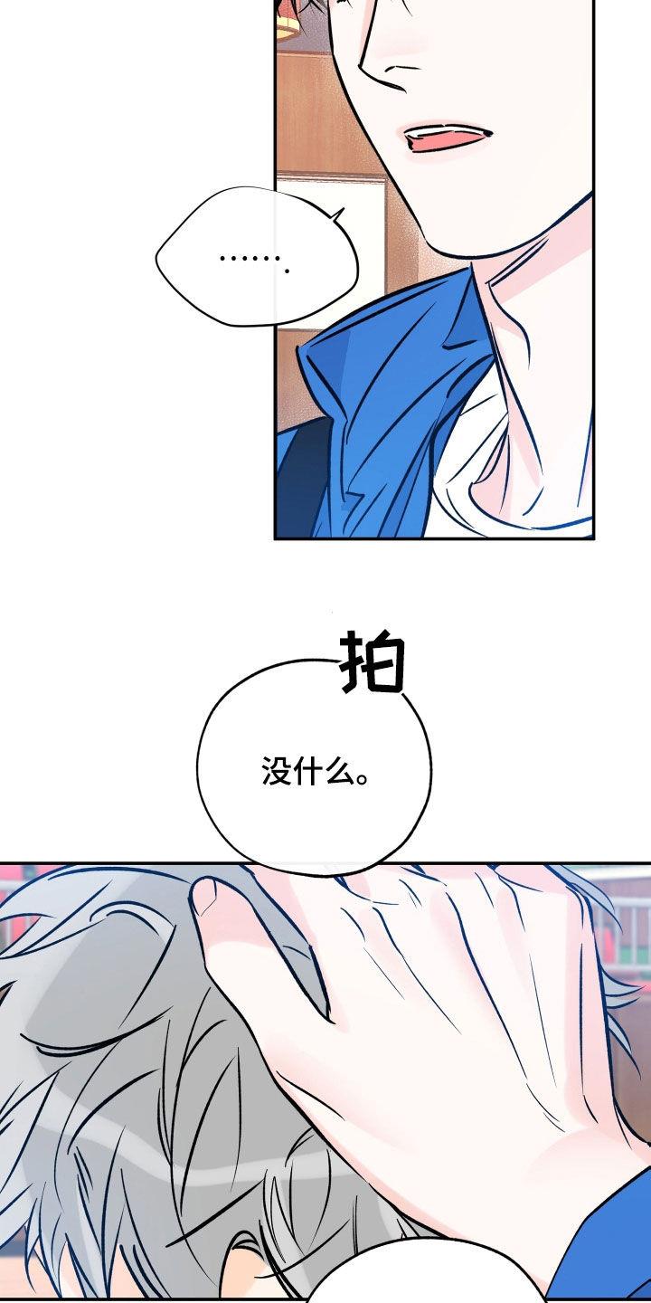 第174话 都对不起 第 6 页