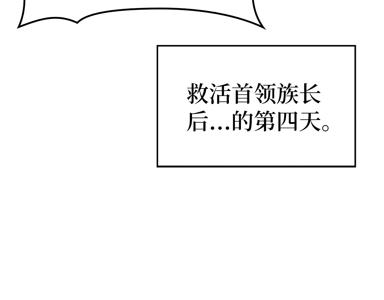 第106话 法力压制 第 8 页