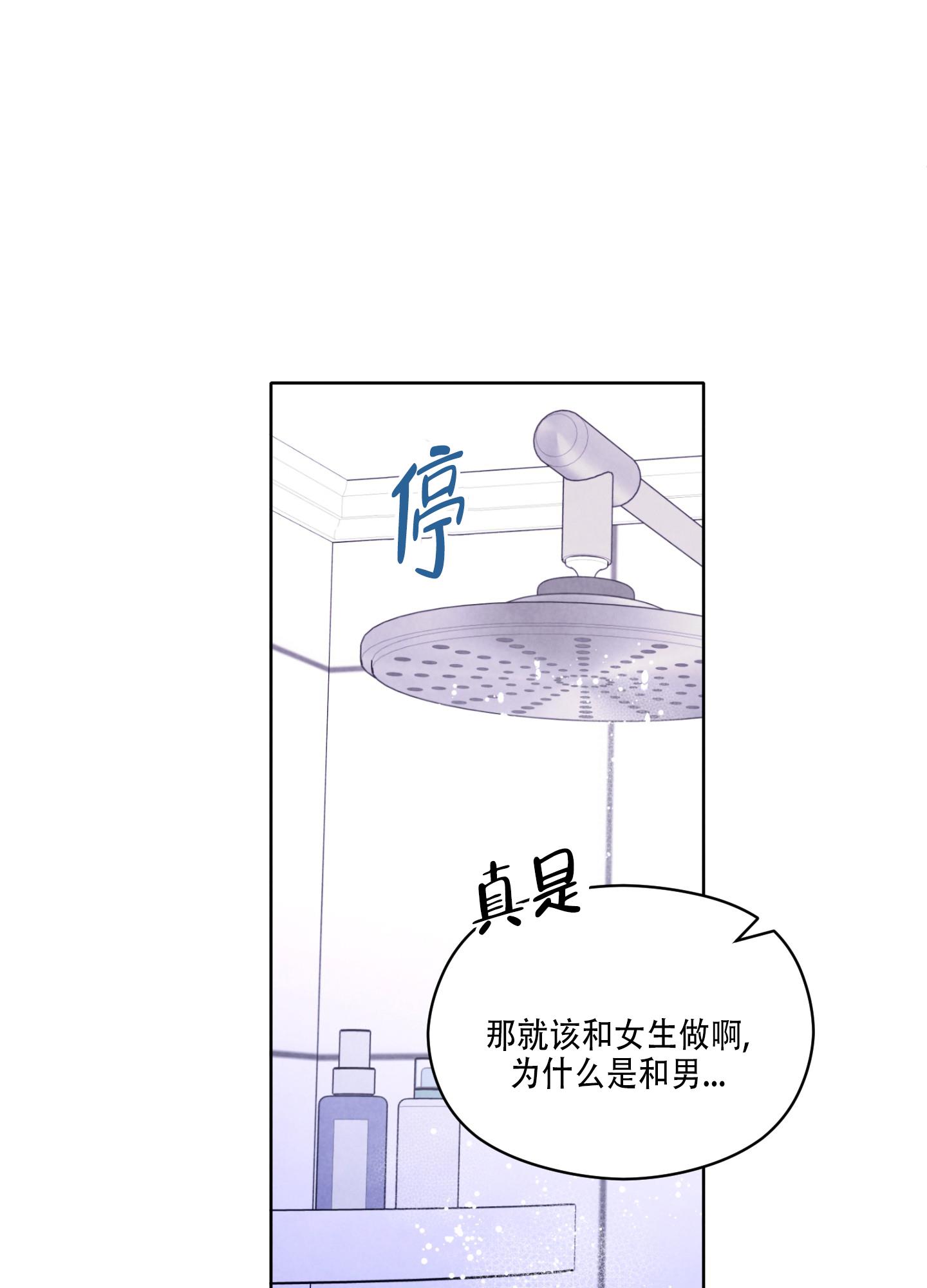 第1话 梦 第 30 页
