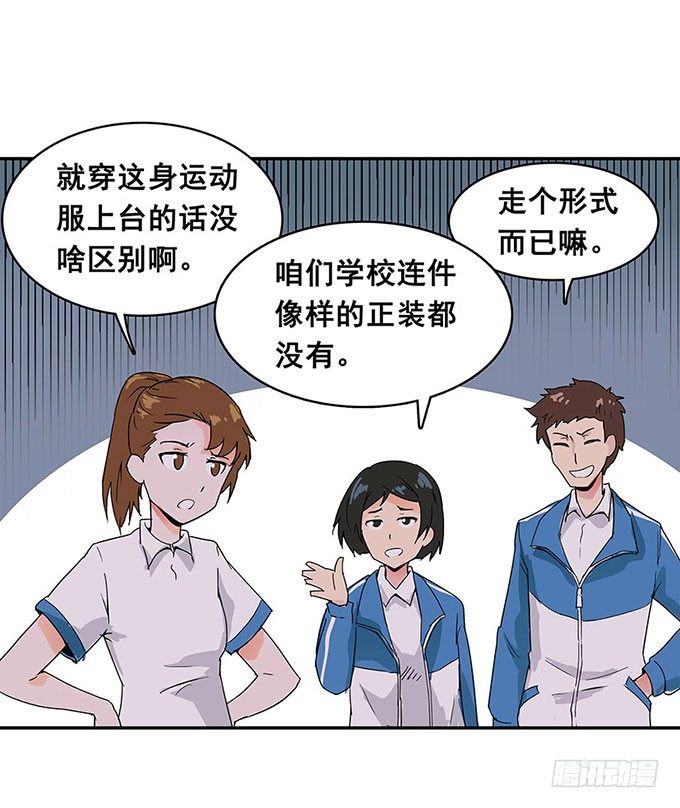 相遇 第 18 页