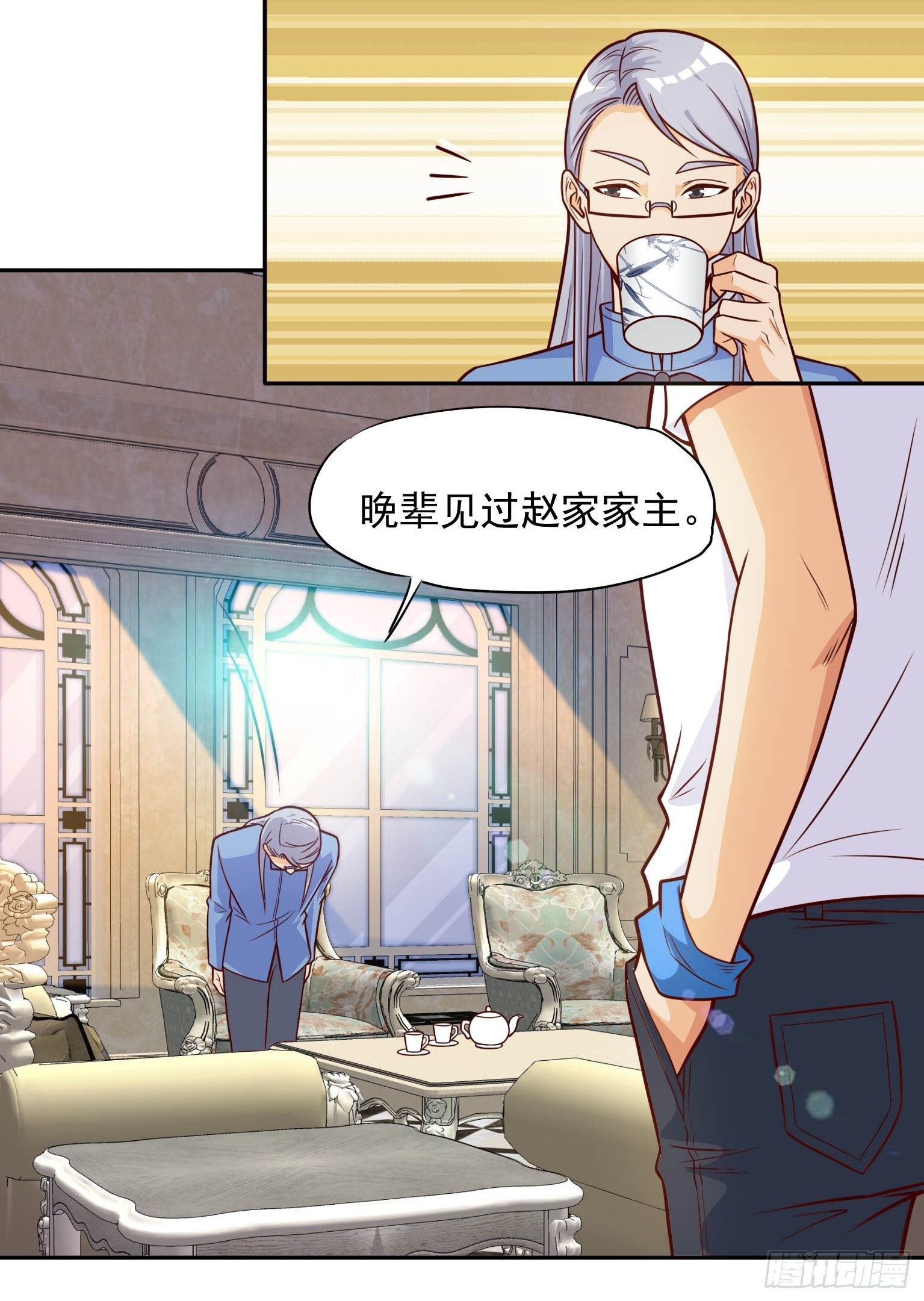 51 三师兄，又是你 第 21 页