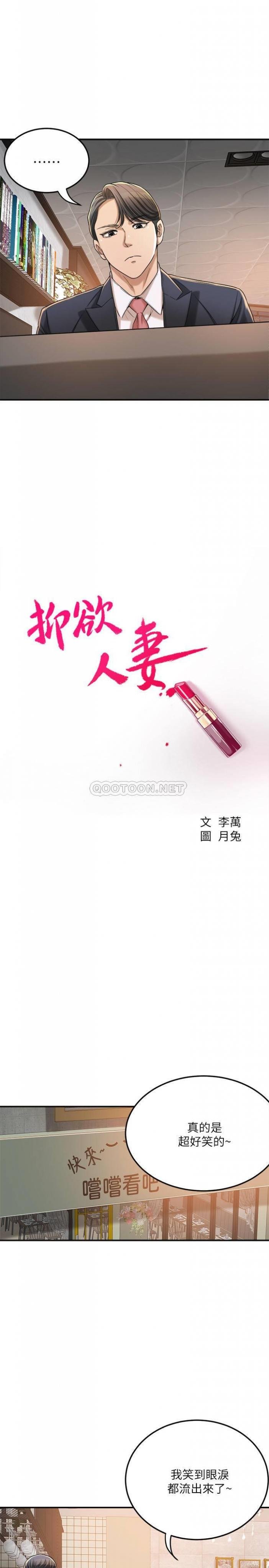 第39话 - 处心积虑想揭穿筱妍的妤玟 第 13 页