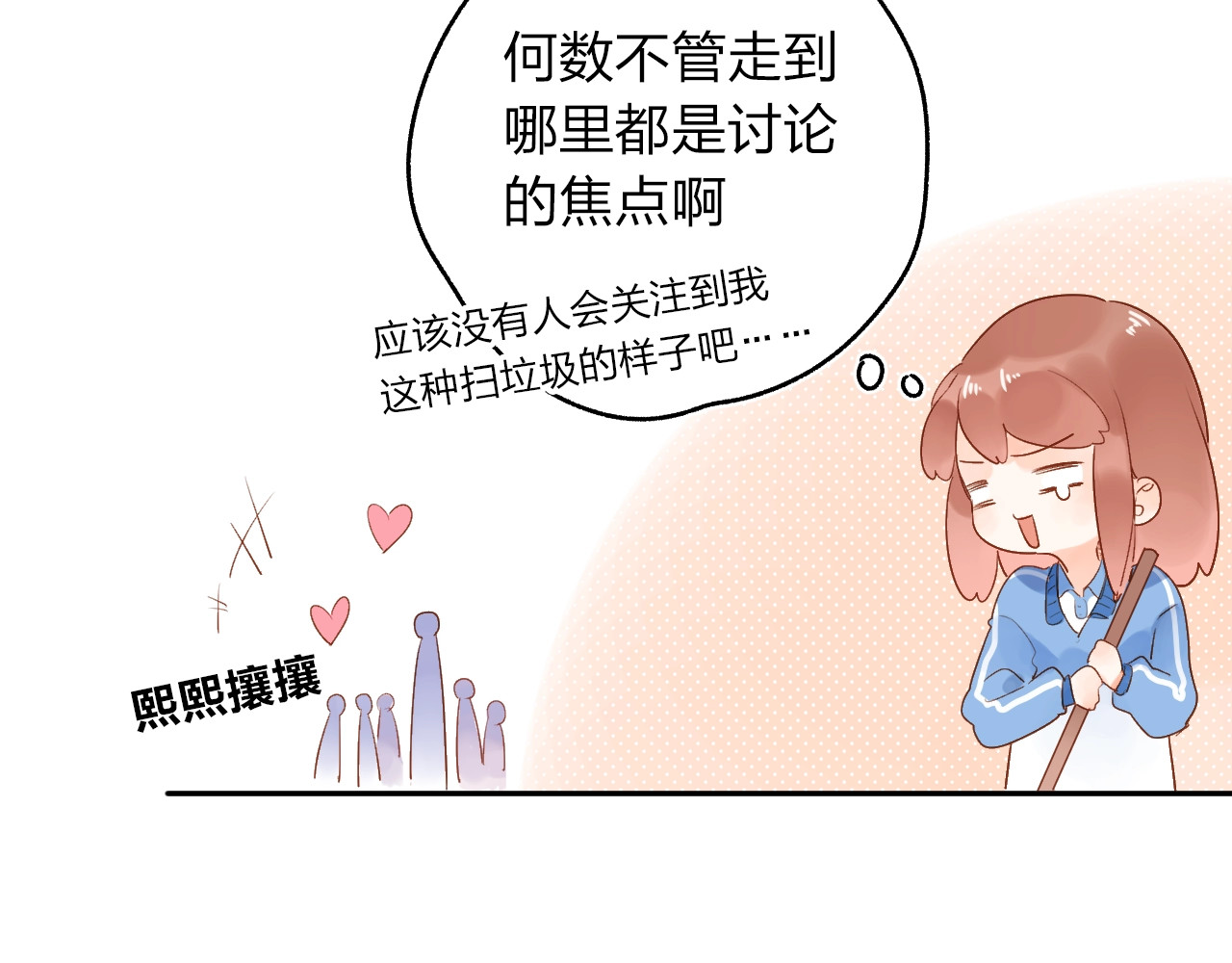 第65话 不安 第 147 页