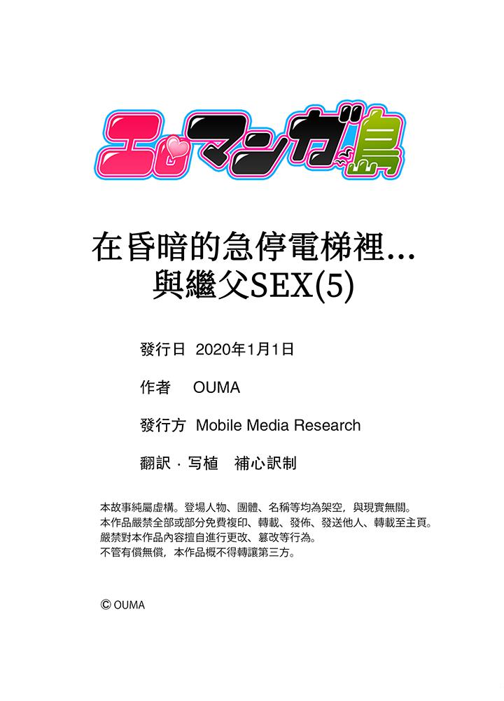 第5话 第 12 页
