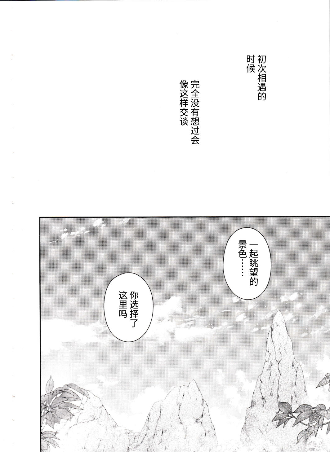 第1话 第 3 页