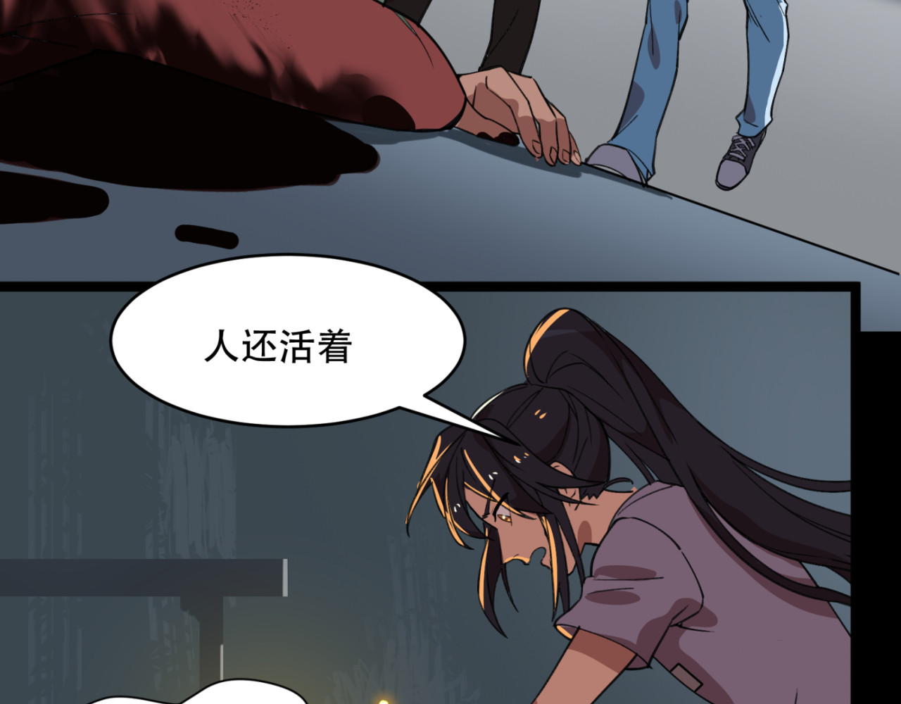 第22话 怂包病毒？ 第 66 页