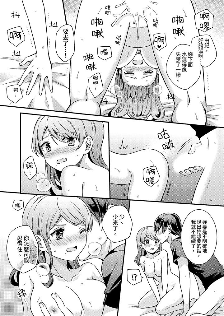 第14话 第 9 页