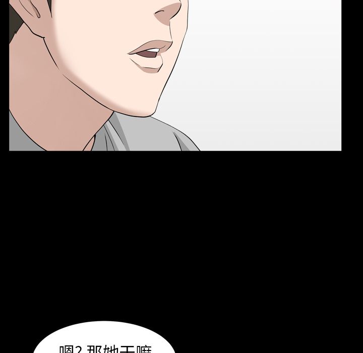 第16话 第 25 页