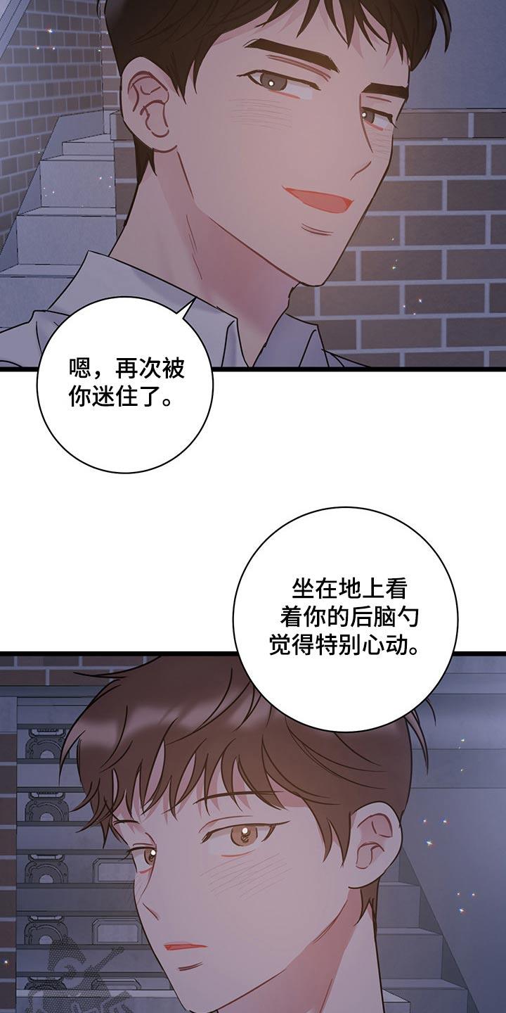 第42话 好不容易 第 6 页