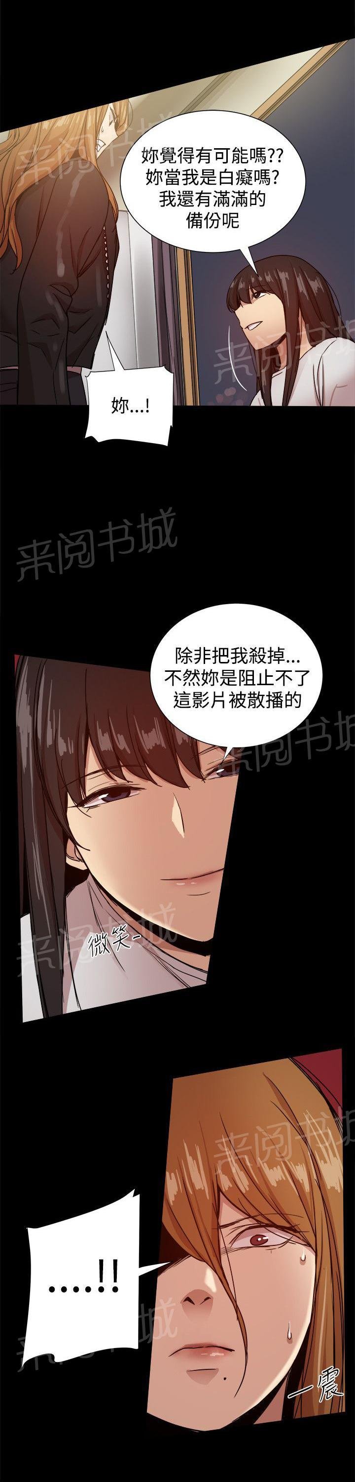 第82话 峰回路转？ 第 8 页