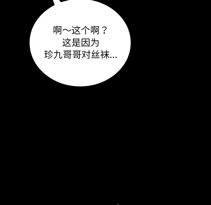 第26话 第 109 页