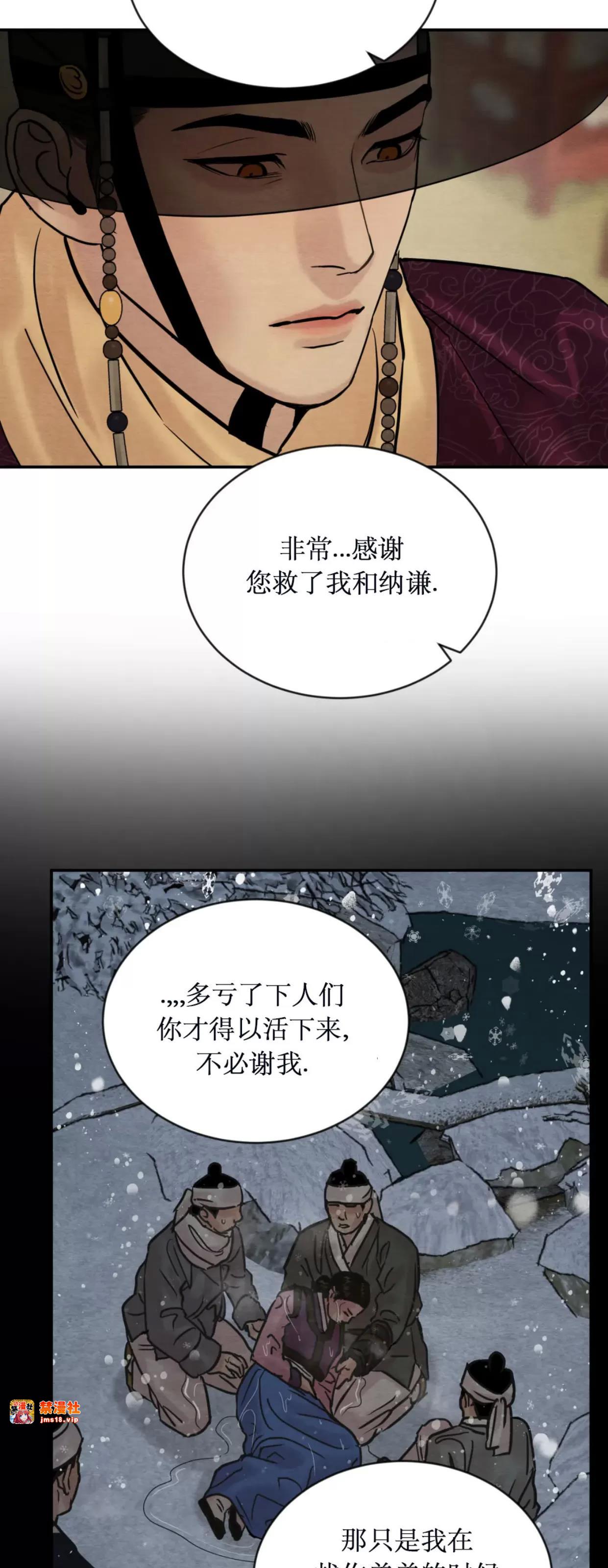 第105话 第 7 页