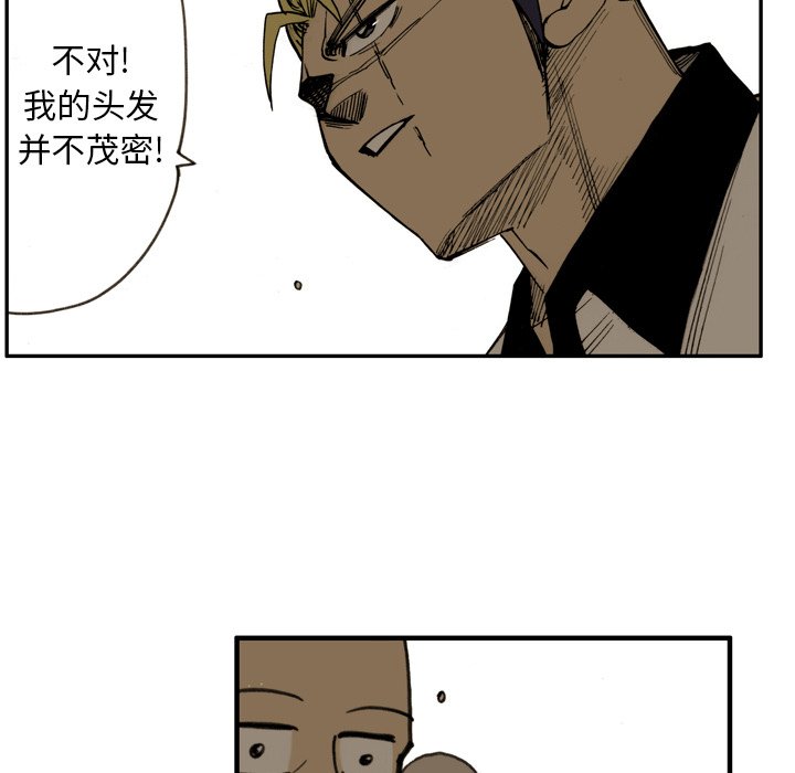 第23话 第 71 页