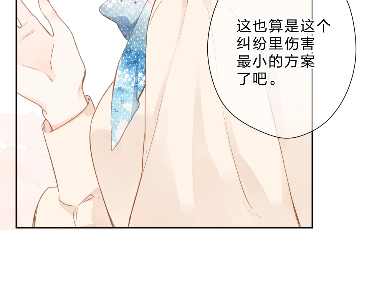 第94话 秋之剪3 第 105 页