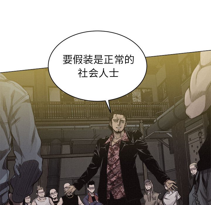 第23话 第 54 页