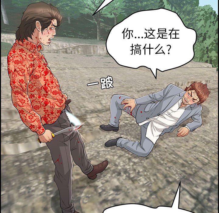 第111话 第 102 页