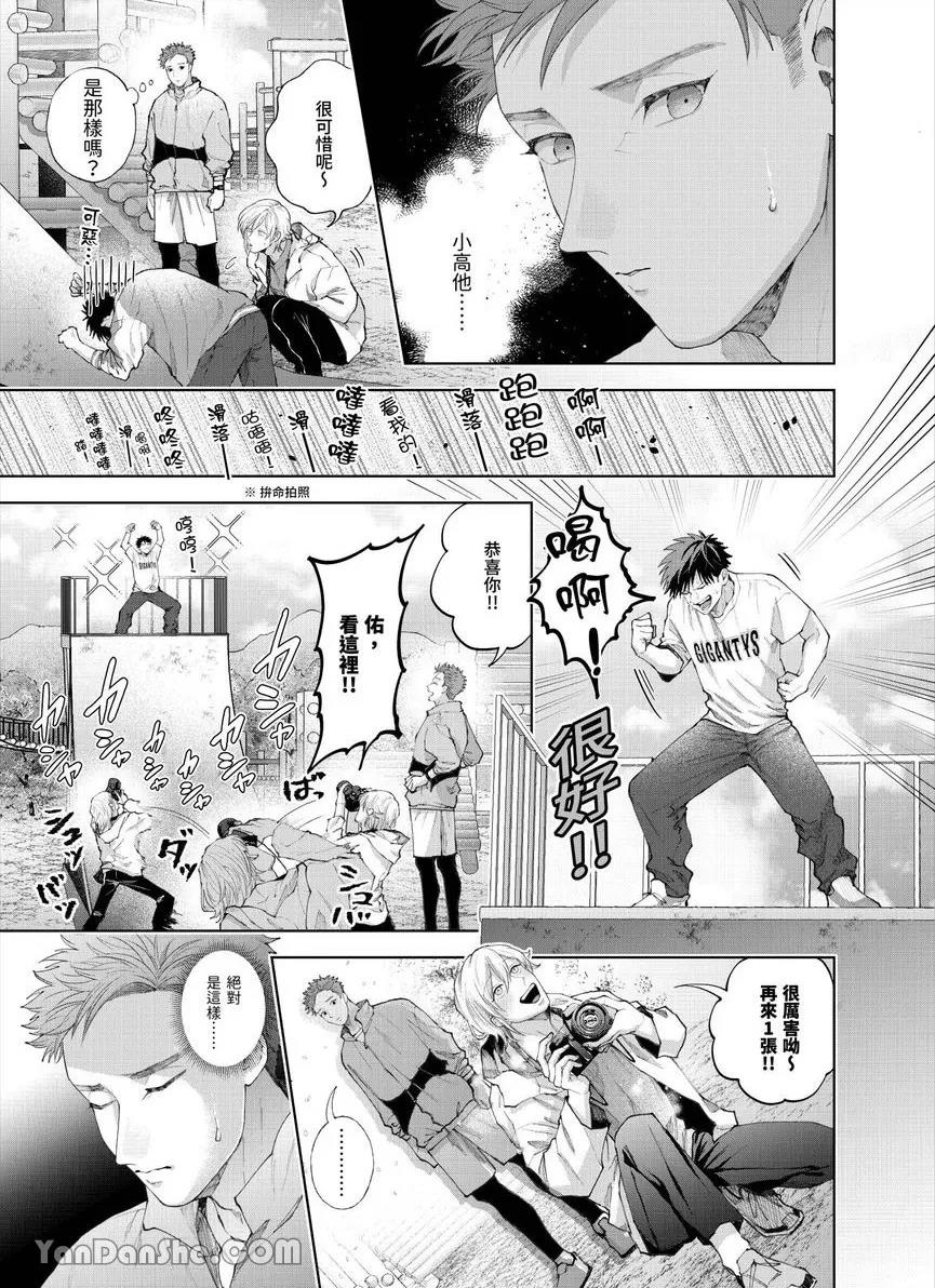 第31话 第 9 页
